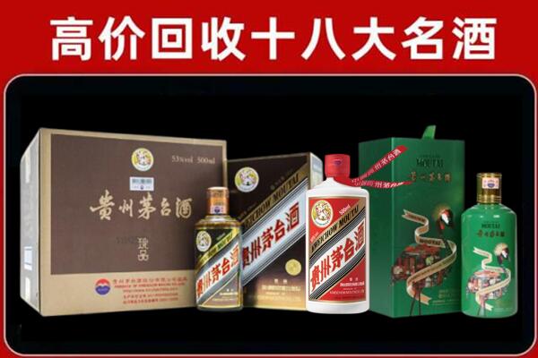 中阳县回收铁盖茅台酒